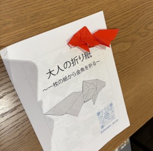 折り紙３