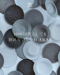 1000回落としても割れないうつわ！