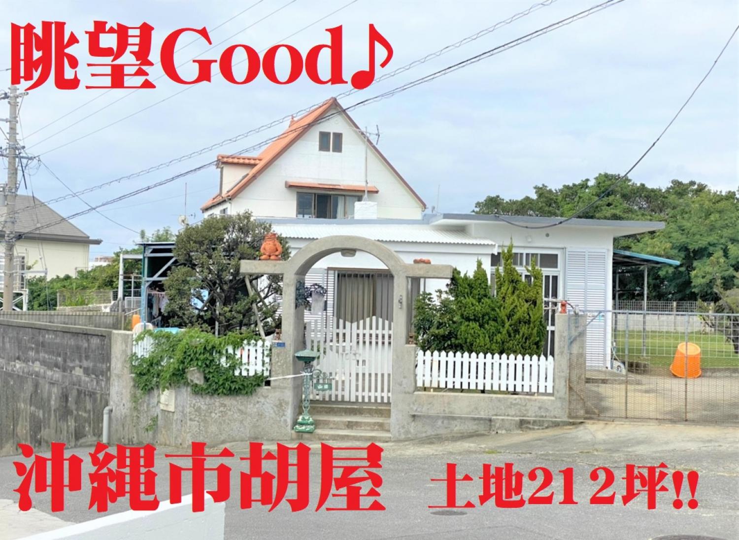 おすすめの中古不動産を探す 株式会社cube